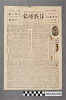 藏品(《洋裁時報》第34期)的圖片