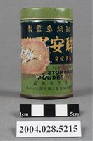 藏品(劉炳章監製聯安胃散)的圖片