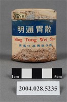藏品(明通胃散)的圖片