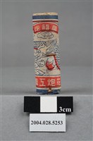 藏品(永安花炮工廠出品萬福炮)的圖片