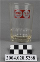 藏品(養樂多股份有限公司發行玻璃杯)的圖片