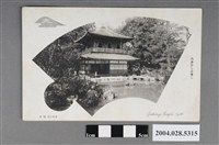 藏品(京都銀閣寺)的圖片