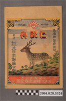 藏品(仁武丹寄藥包)的圖片