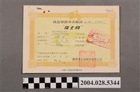 藏品(偉士牌機器腳踏車出廠證)的圖片