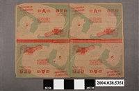 藏品(蝶霜商品廣告)的圖片