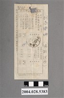 藏品(無法投遞函件批條)的圖片