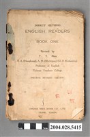 藏品(沈亦珍編《初級中學直接法英語讀本》第一冊)的圖片
