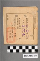藏品(臺灣新生報社報費收據)的圖片
