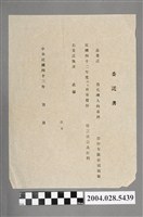 藏品(代領股息及紅利委託書)的圖片