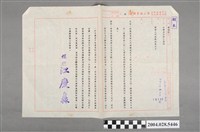 藏品(臺灣省自來水股份有限公司第二區管理處發文臺灣省公共工程局函副本)的圖片