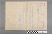 藏品(八德工作站受文臺灣省石門農田水利會陳情土地令)的圖片