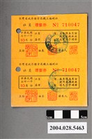 藏品(臺灣省政府糧食局職工福利社社員理髮券)的圖片
