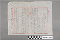 藏品(大正14年陳義方催告書)的圖片