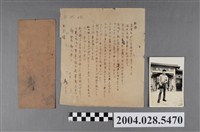 藏品(陳錫祿寄陳錫嘏家書)的圖片