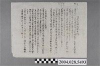 藏品(作業取締執務要綱)的圖片