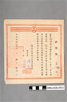 藏品(臺北市第六信用合作社社股票)的圖片