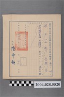藏品(梁玉臺灣省立樂生療養院職員服務證明書)的圖片