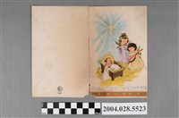 藏品(玉碧祝正芬聖誕卡片)的圖片