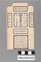 藏品(仁德藥房「一醇」藥盒)的圖片