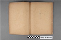 藏品(陳漢光《臺北市碑碣文集》)的圖片