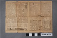 藏品(《公論報》1950年（民國39年）11月27日)的圖片