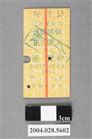 藏品(臺灣鐵路局光華特快車花蓮至臺東站車票)的圖片