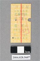 藏品(臺灣鐵路局光華特快車花蓮至臺東站車票)的圖片
