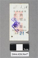 藏品(臺灣鐵路局復興號苑裡至後龍站車票)的圖片