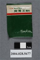 藏品(爽胃王藥散)的圖片