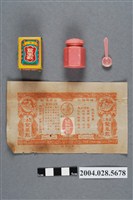 藏品(莊春仁驚風散)的圖片