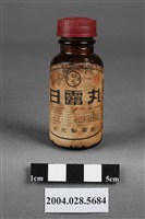 藏品(和光製藥日露丸)的圖片