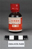 藏品(嘉義日豐製藥紅汞溶液)的圖片