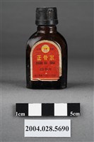 藏品(玉林正骨水)的圖片