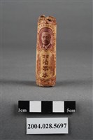 藏品(靈芝藥廠濟眾水)的圖片