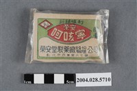 藏品(榮安堂呵咳寧)的圖片