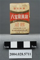 藏品(八寶驚風散)的圖片