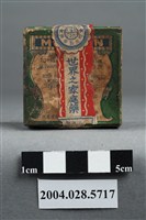 藏品(和光製藥廠面光)的圖片