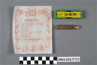 藏品(正長生化學製藥正長生沙氣丸)的圖片