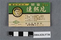 藏品(榮安堂速熱片)的圖片