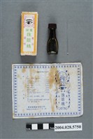 藏品(東榮珠眼精)的圖片