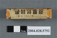 藏品(愛菲特靈錠)的圖片