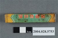 藏品(和光製藥廠愛菲特靈錠)的圖片