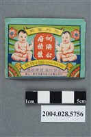 藏品(何濟公疳積散)的圖片