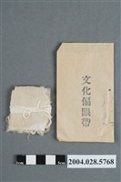 藏品(東京UM製作所文化偏眼帶)的圖片