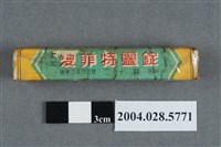 藏品(和光製藥廠愛菲特靈錠)的圖片