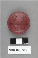 藏品(麻豆主安)的圖片