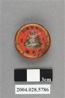 藏品(二天堂二天油)的圖片