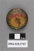 藏品(三元藥行特製二元膏)的圖片