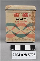 藏品(日本藥化學株式會社製齒皓S牙齒潔白劑)的圖片