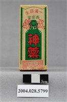 藏品(長安堂神藥)的圖片